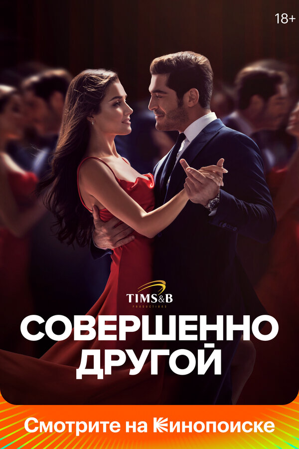Постер сериала
